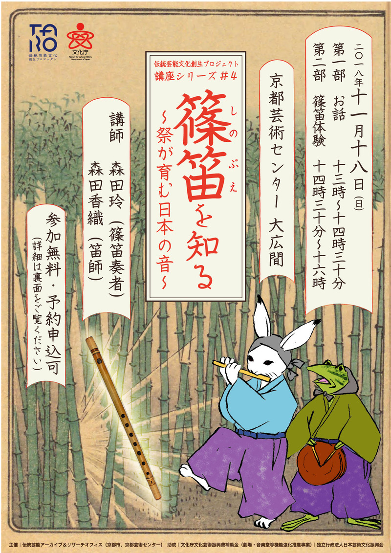 チラシ(表)