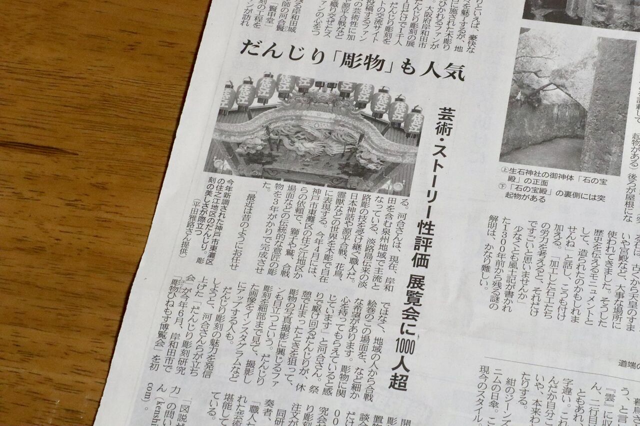 メディア紹介 新聞 雑誌など 篠笛草子 ほのかに聞こゆるもいとをかし メディア紹介 新聞 雑誌など 篠笛草子 ほのかに聞こゆるもいとをかし