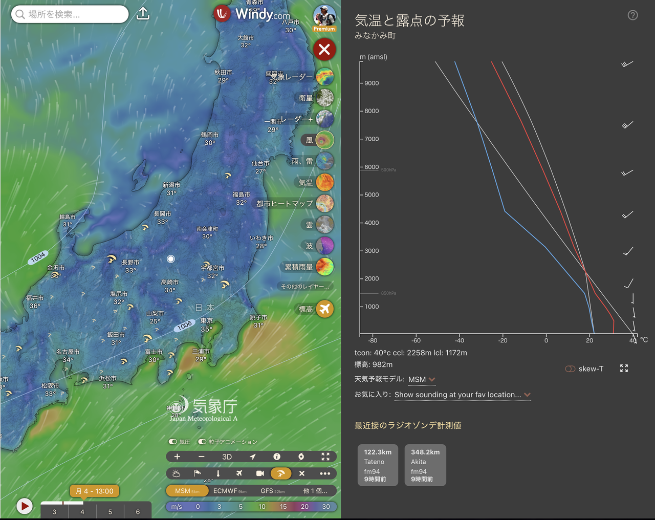 �����꡼�󥷥�å� 2025-08-03 18.36.23