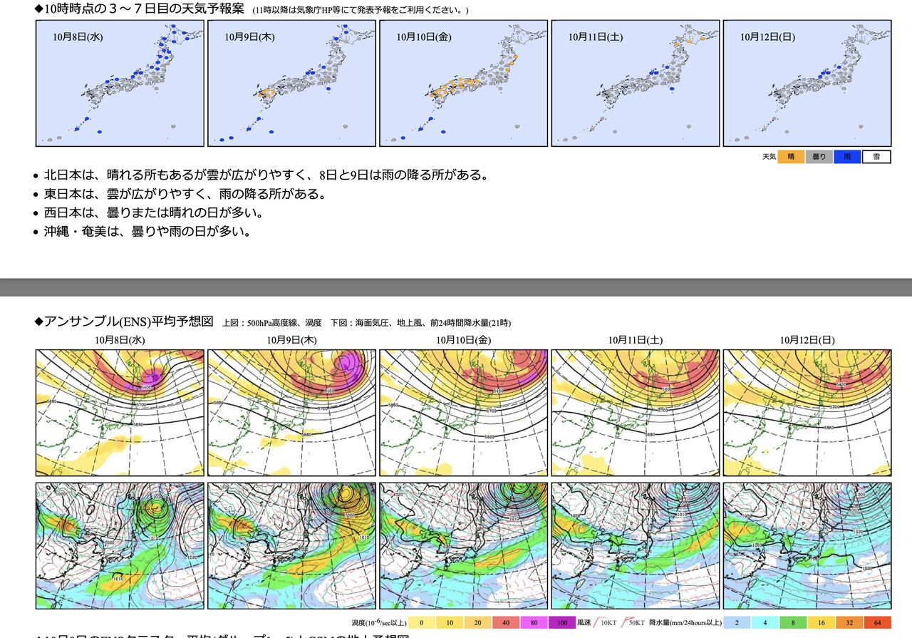 ꡼󥷥å 2025-10-05 18.30.12
