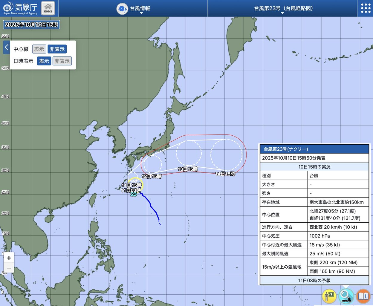 ꡼󥷥å 2025-10-10 18.22.58