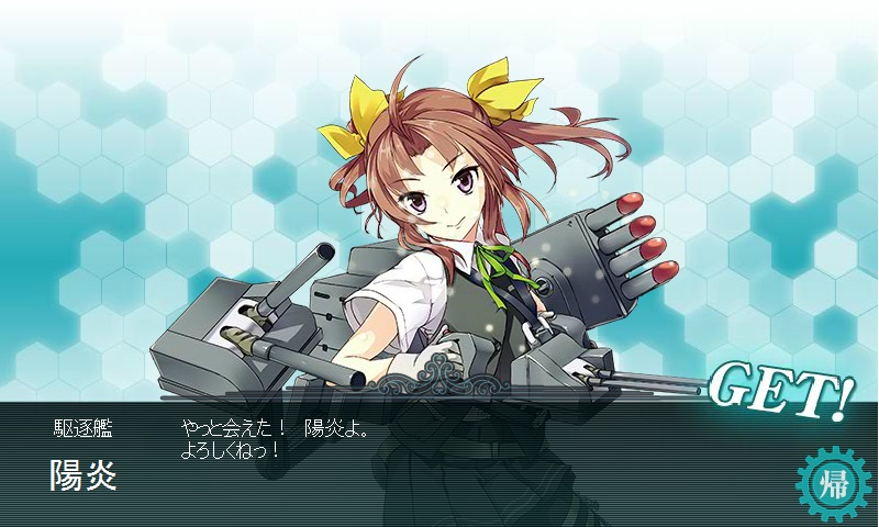 陽炎型駆逐艦とランキング Shinoikeのつぶやき