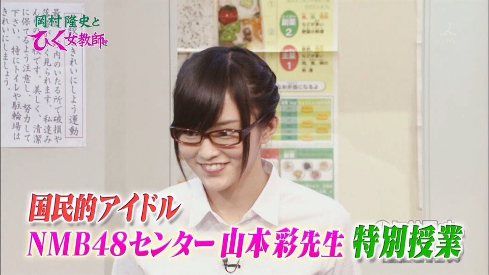 メガネ姿の山本彩が可愛すぎる 篠田麻里子まとめ メガネ姿の山本彩が可愛すぎる 篠田麻里子まとめ