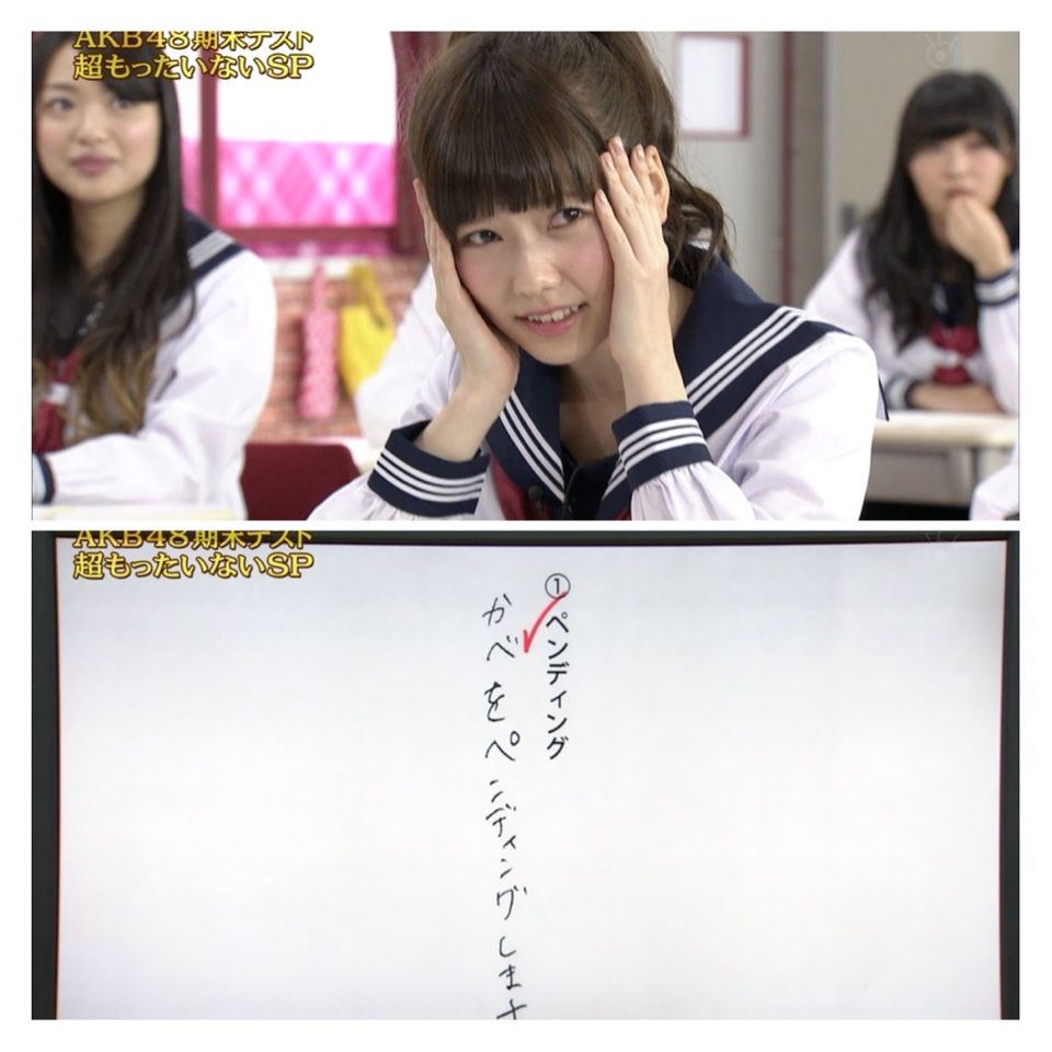 めちゃ2イケてるッ Akb48期末テスト完全版 島崎遥香 キャプチャ等まとめ 篠田麻里子まとめ めちゃ2イケてるッ Akb48期末テスト完全版 島崎遥香 キャプチャ等まとめ 篠田麻里子まとめ