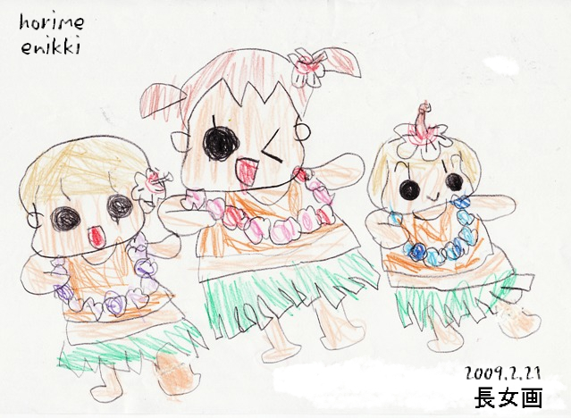 長女の絵 うちの３姉妹ハワイ編 Horime絵日記