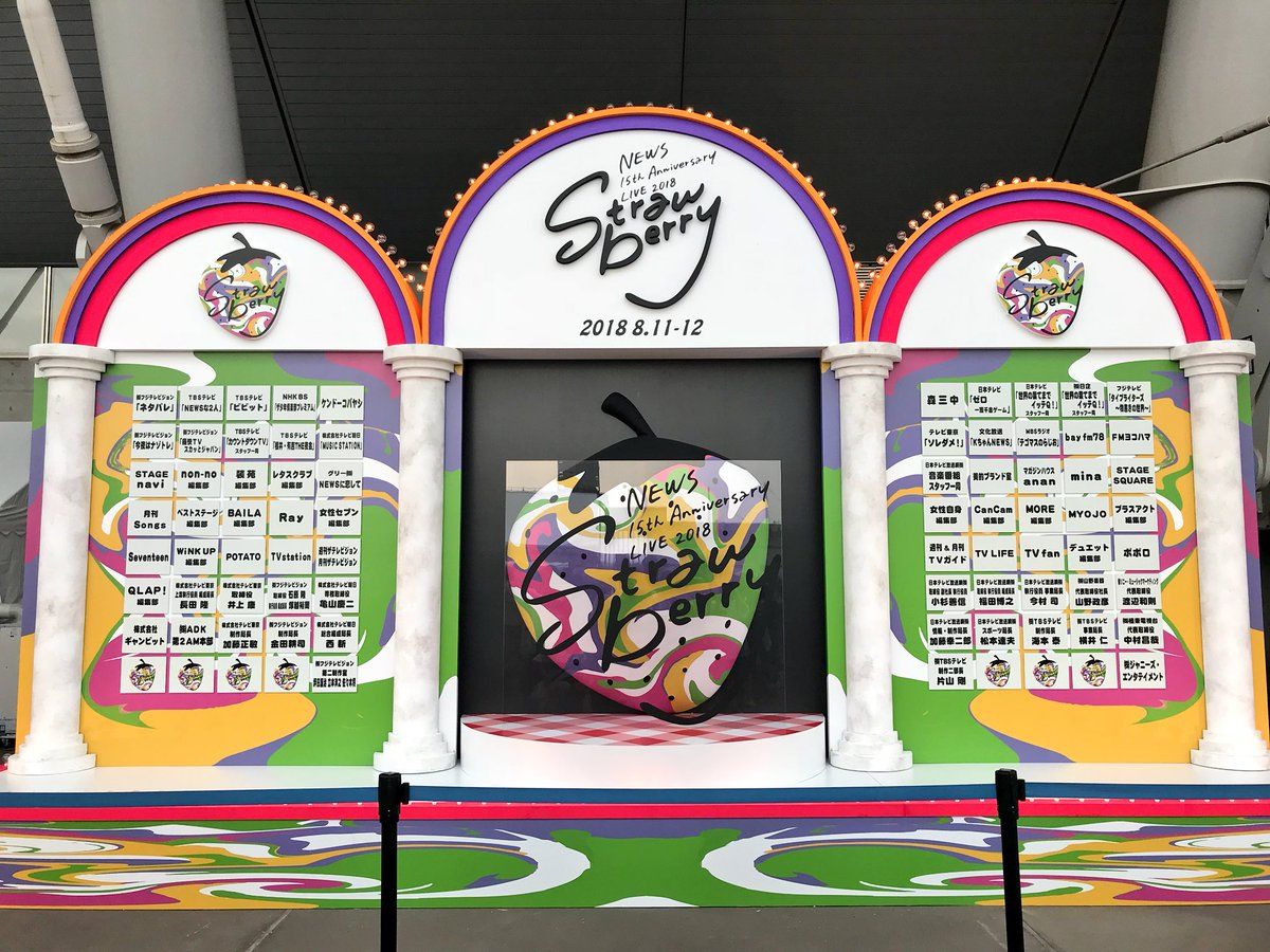 News15周年live 2日目参戦してきました ジャニーズだぁいすき