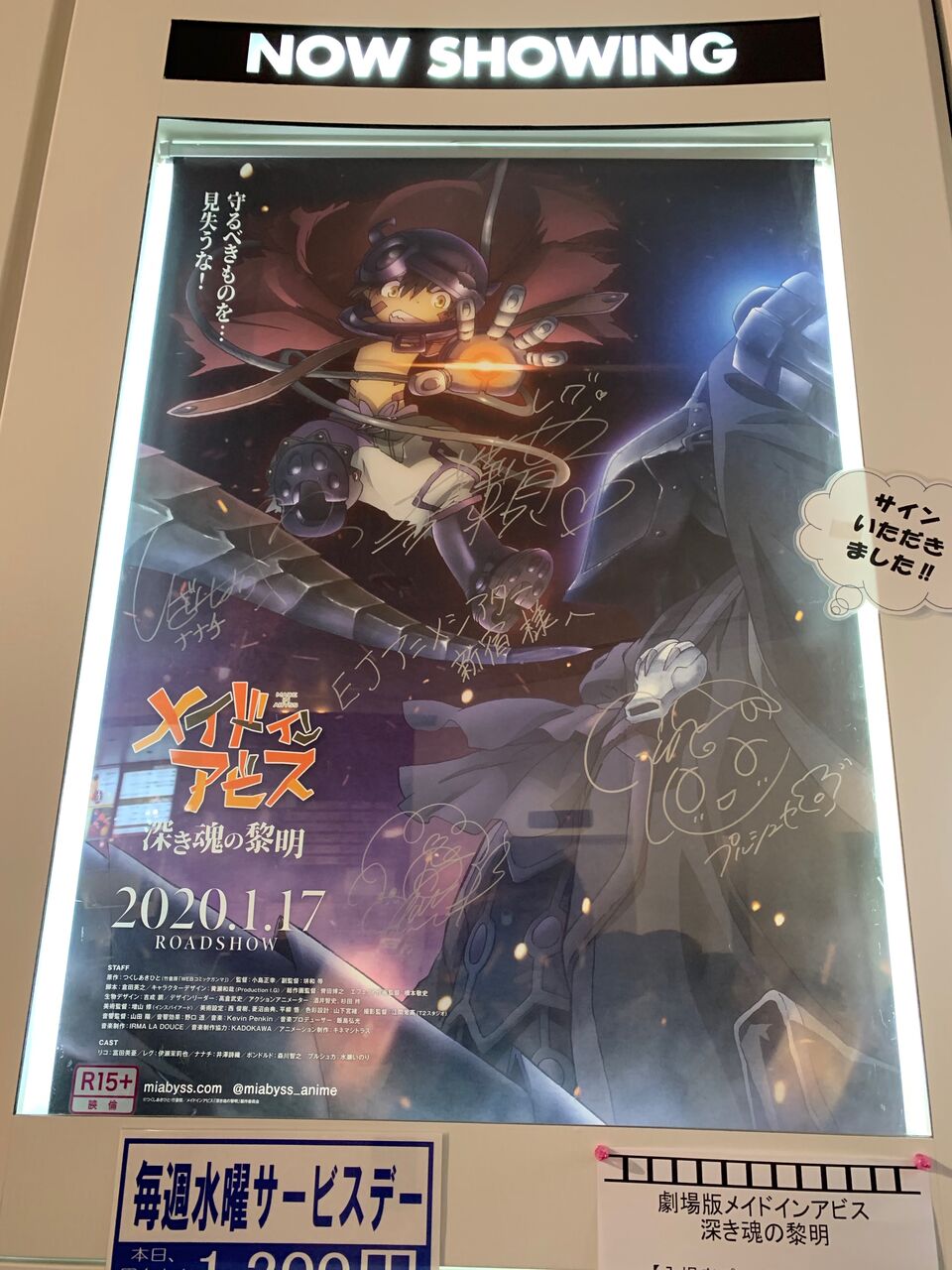 アビス メイド r15 イン 映画メイドインアビス(深き魂の黎明)R15指定の理由は？グロいシーン(白笛ボンドルド)が原因？