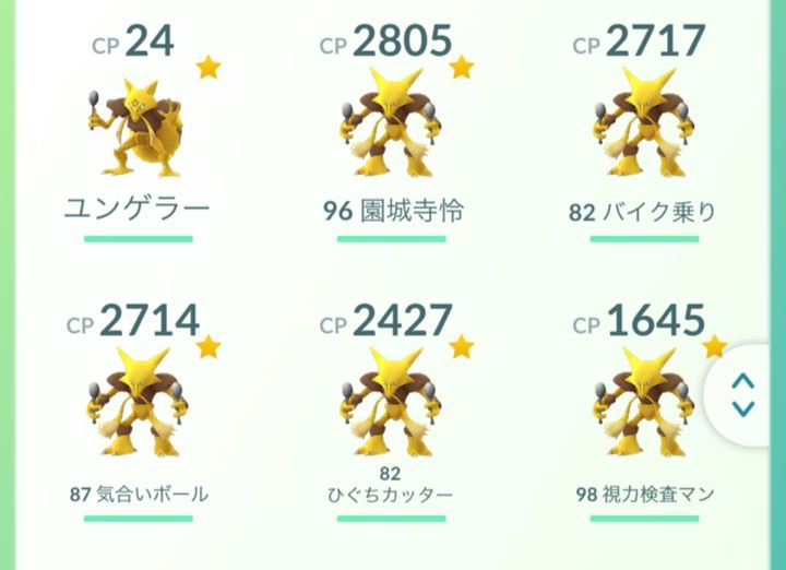 滋賀でポケモンgo Part 53 ピンクの悪魔の金ズリ対策 東雲詩音のゲームブログ