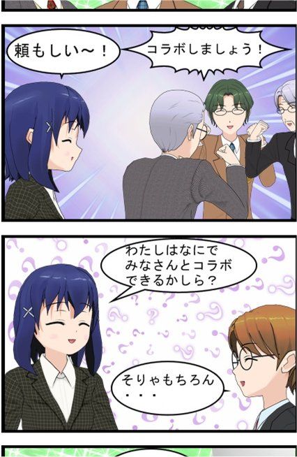 170129コラボ2