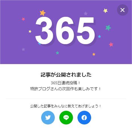 220705note365記事