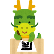 eto_tatsu_kakizome