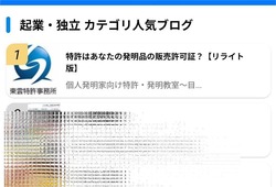 260704アメブロ１位''