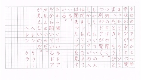 180107ペン字’