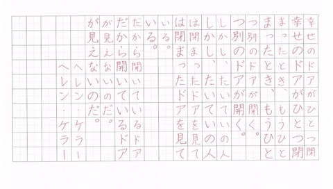 180107ペン字’