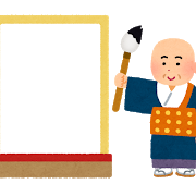kotoshi_kanji_blank