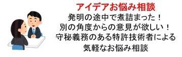 相談2