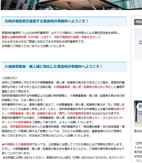 東雲HP（1910改善前PC）