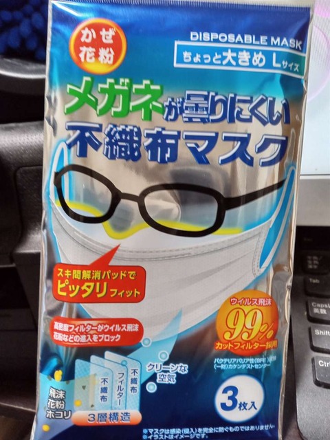 221204mask