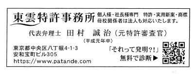 千葉日報広告