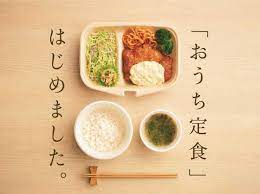 おうち弁当