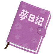 book_nikkichou_yume