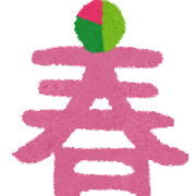 gashi_haru