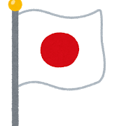 hata_kokki_flag_japan