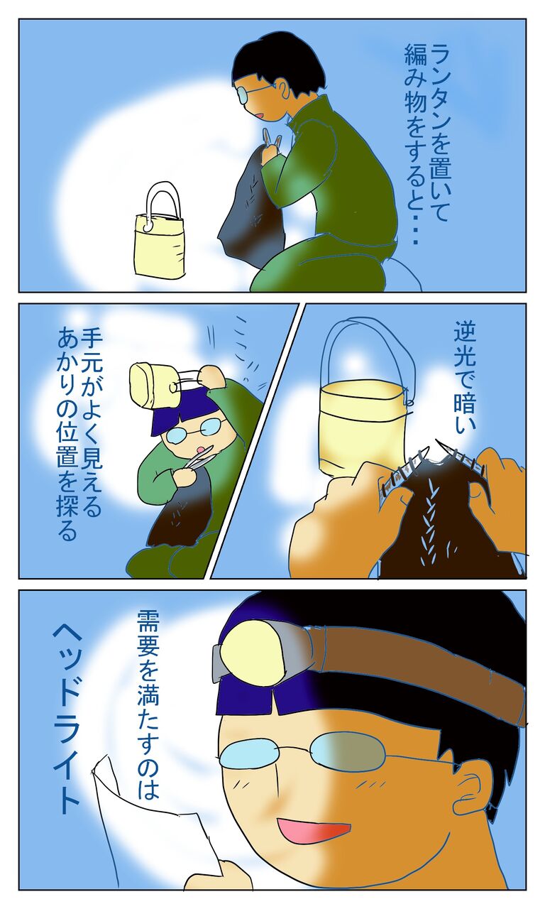 寝る前の手芸 絶妙な明るさを求めて ミノバトの手仕事 寝る前の手芸 絶妙な明るさを求めて ミノバトの手仕事
