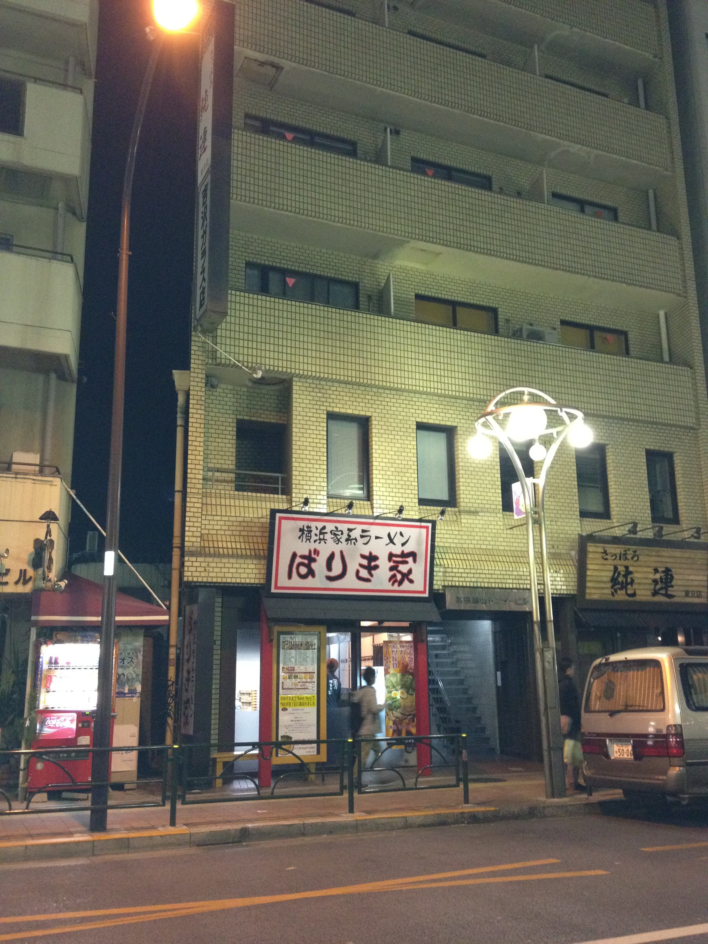 山桜桃が家系になってた 高田馬場 新大久保観光企画 わたしいま韓流ドラマの沼にはまってます でもまだ初級