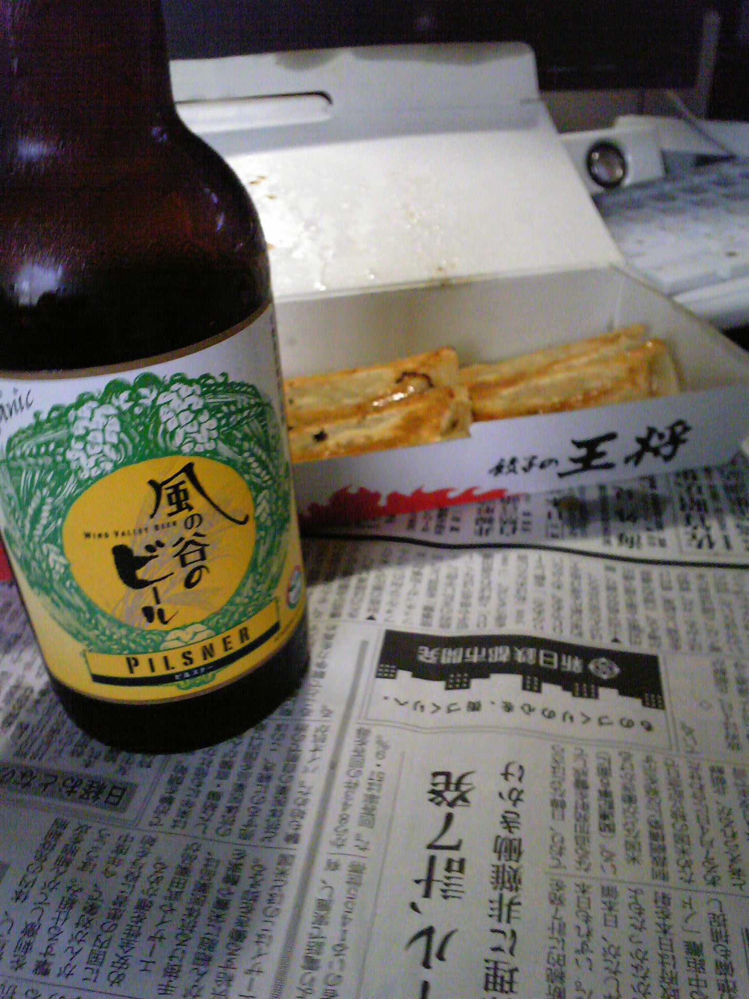 王将の餃子と風の谷ビール 新大久保観光企画、住んだ方がたのしいい街シンオークボ 王将の餃子と風の谷ビール 新大久保観光企画、住んだ方がたのしいい街シンオークボ