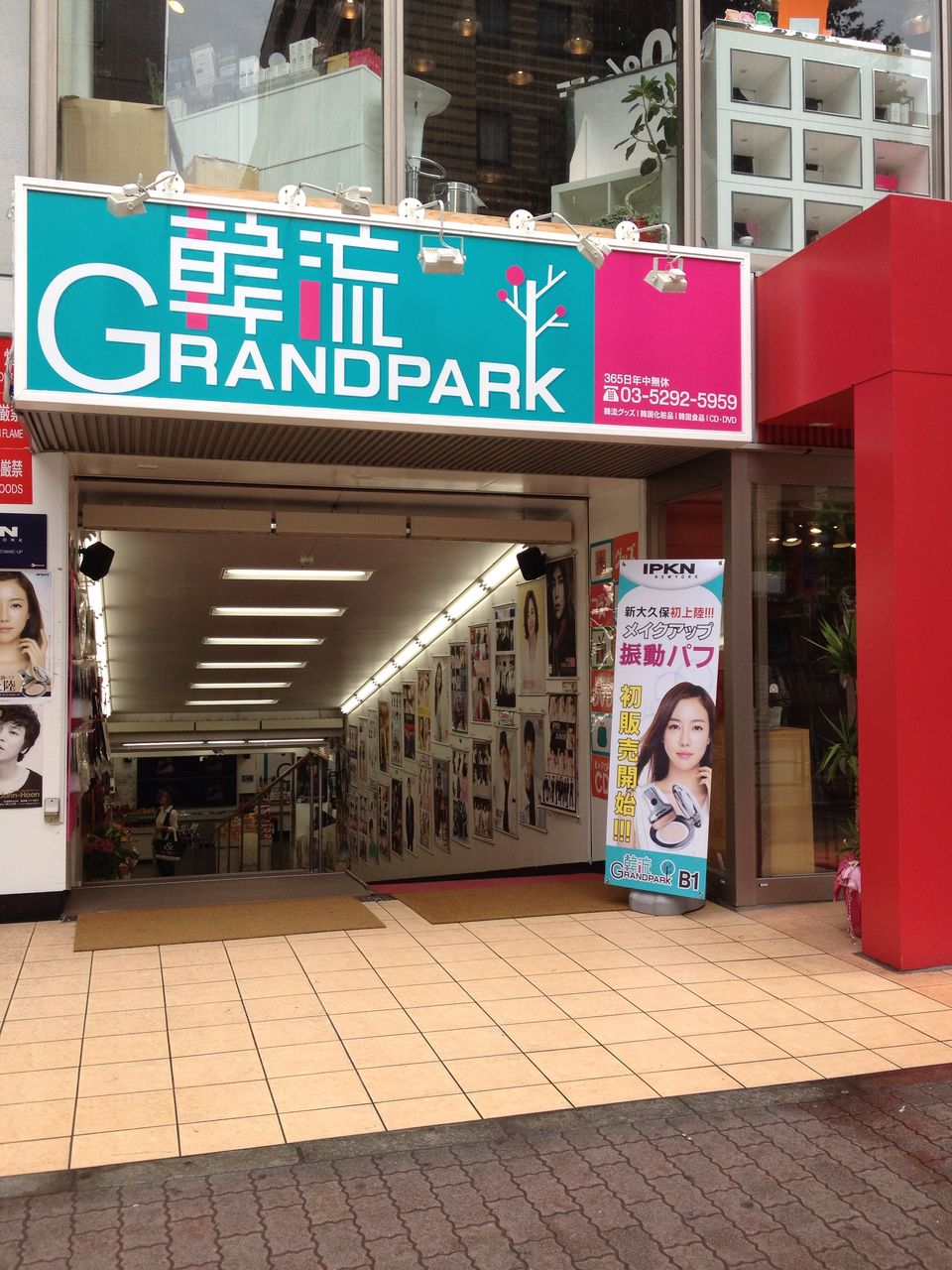 shindoupafu-IMG_1587