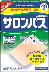 サロンパス