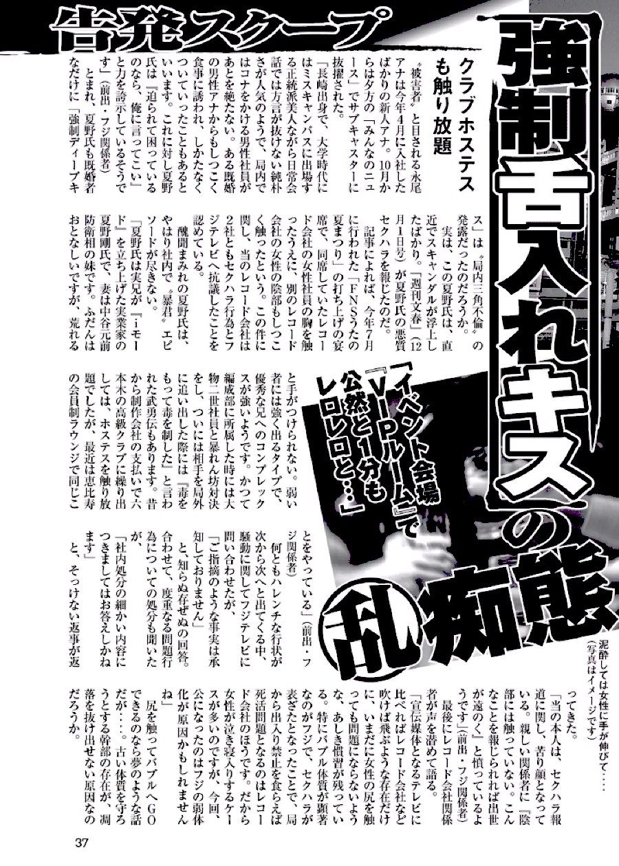 ハロプロまとめChanアイドルがツイッターで自殺予告 枕営業強要を告白コメントコメントする