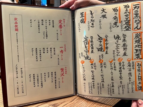 LINE_ALBUM_一力新山口_251015_29