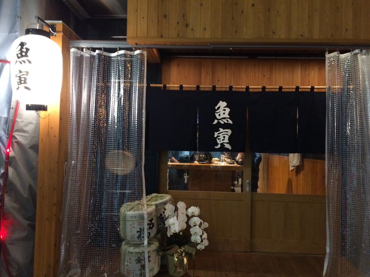 しのp日記 繁盛店話題店情報 広島市 魚寅 うおとら 編 幸せ溢れる酒文化創造 篠澤酒舗 しのp日記 繁盛店話題店情報 広島市 魚寅 うおとら 編 幸せ溢れる酒文化創造 篠澤酒舗