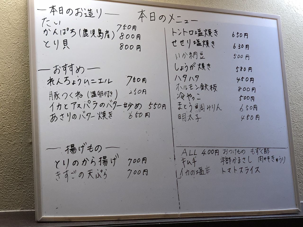家庭旬菜 楓鈴 ふうりん 新店情報 山口県宇部市 幸せ溢れる酒文化創造 篠澤酒舗 家庭旬菜 楓鈴 ふうりん 新店情報 山口県宇部市 幸せ溢れる酒文化創造 篠澤酒舗