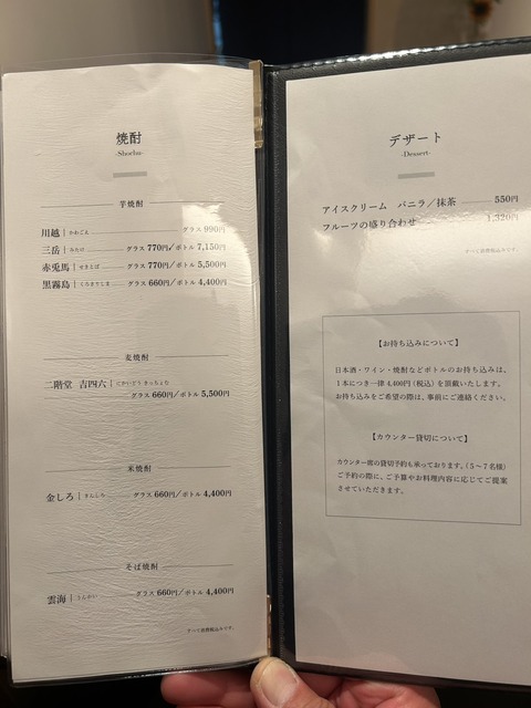 『味処　三松』リニューアルオープン、山口県宇部市