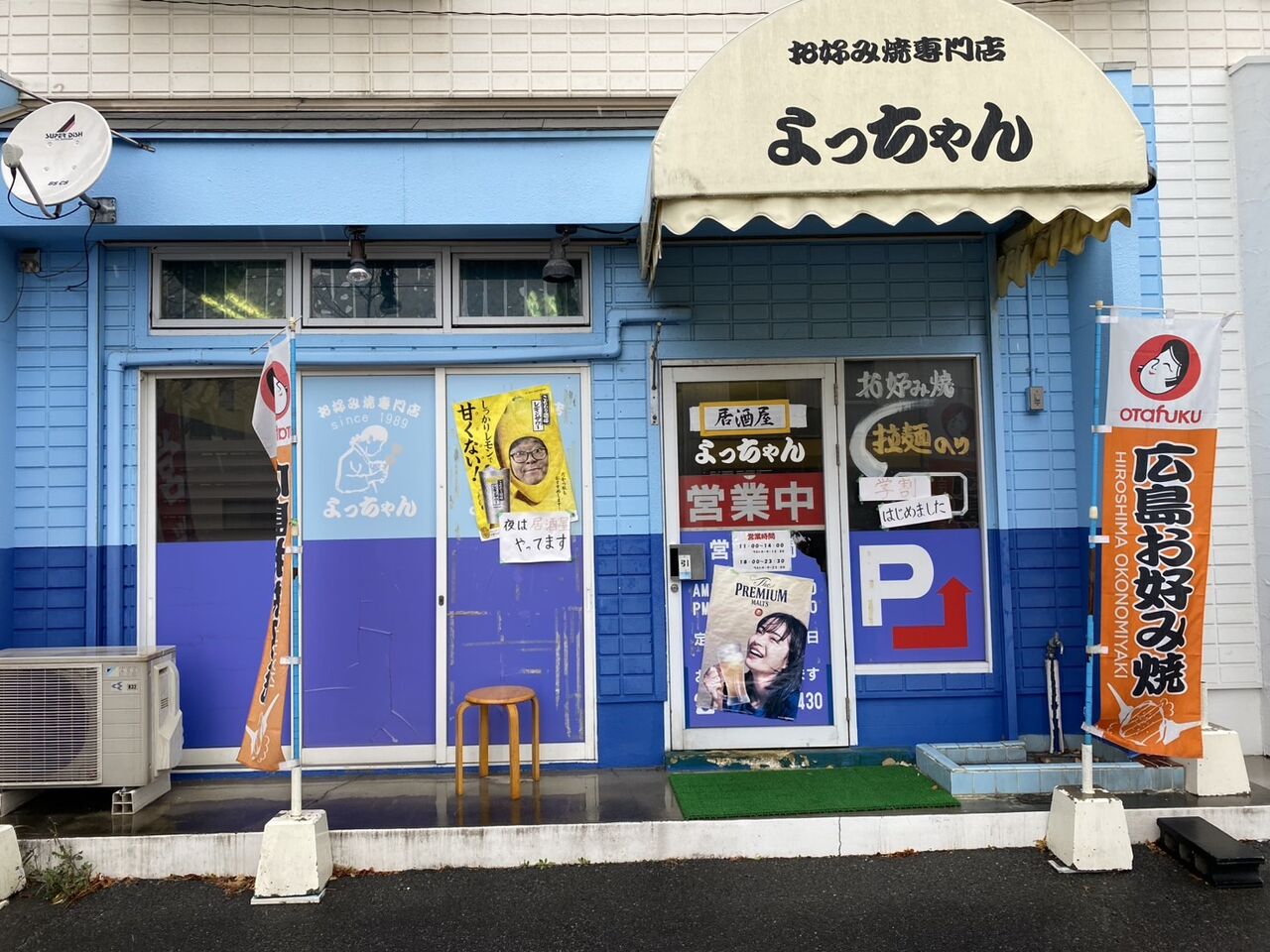 居酒屋 よっちゃん』新店情報、山口県、宇部市 : 幸せ溢れる酒文化創造