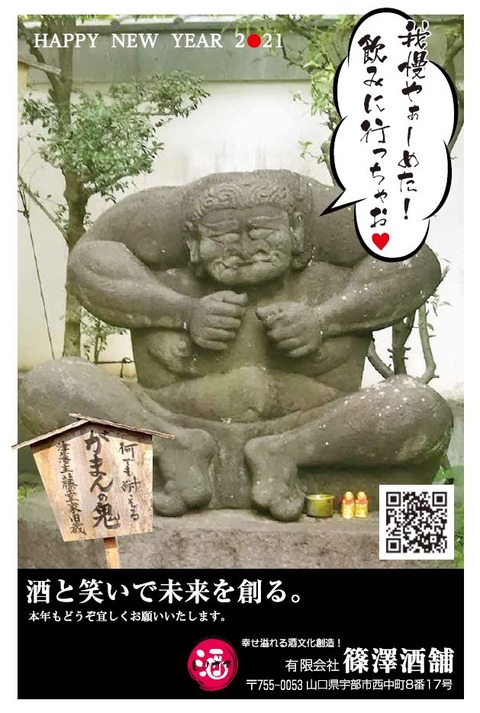 年賀状2021