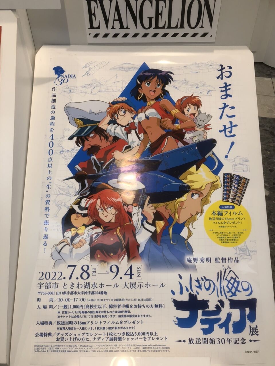 ドメーヌ貴エヴァンゲリオンバージョン 発売中です 幸せ溢れる酒文化創造 篠澤酒舗