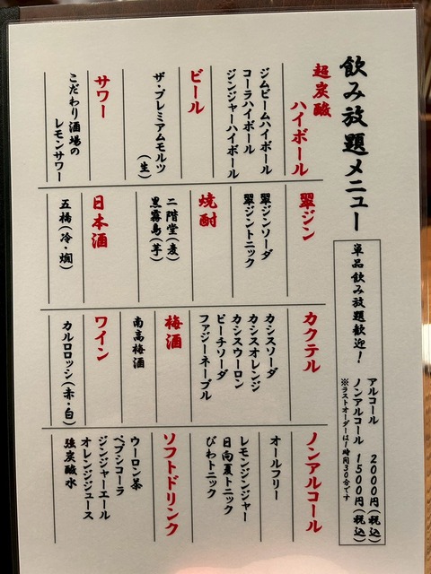 LINE_ALBUM_一力新山口_251015_26