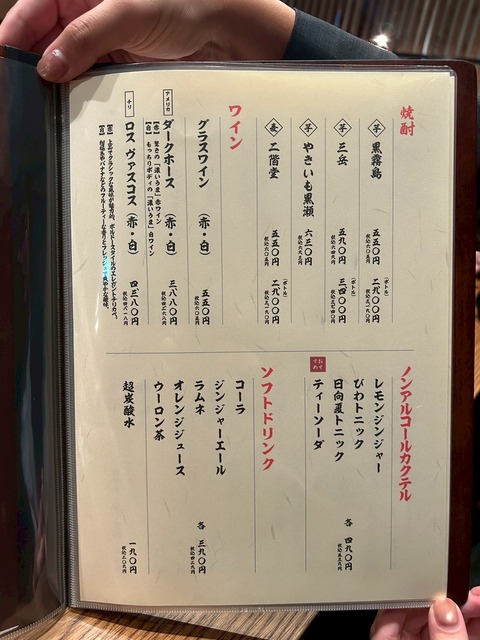 LINE_ALBUM_一力新山口_251015_27