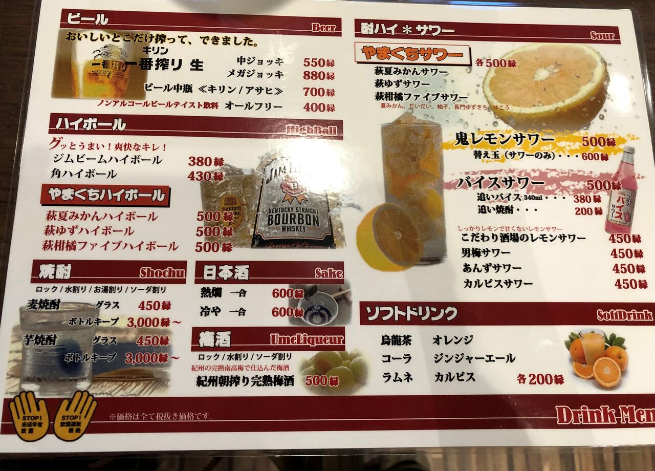 地鶏食堂 宇部店 新店情報 山口県 宇部市 幸せ溢れる酒文化創造 篠澤酒舗 地鶏食堂 宇部店 新店情報 山口県 宇部市 幸せ溢れる酒文化創造 篠澤酒舗
