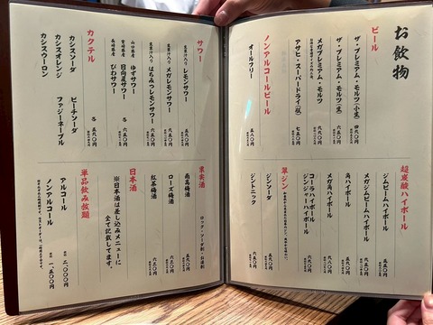 LINE_ALBUM_一力新山口_251015_28