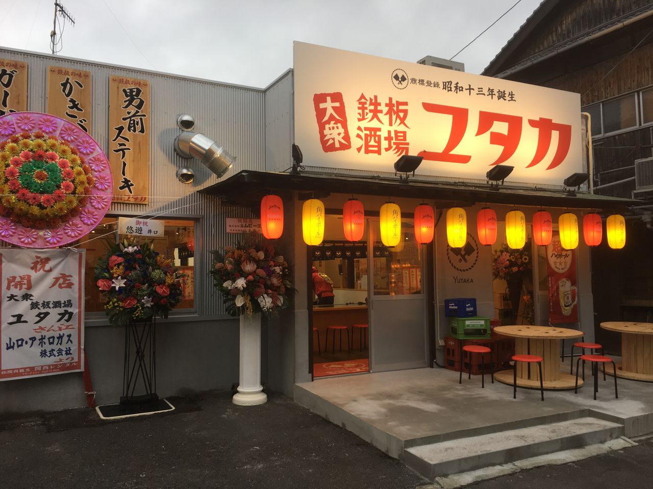 鉄板酒場 ユタカ 新店情報 山口県宇部市 幸せ溢れる酒文化創造 篠澤酒舗 鉄板酒場 ユタカ 新店情報 山口県宇部市 幸せ溢れる酒文化創造 篠澤酒舗