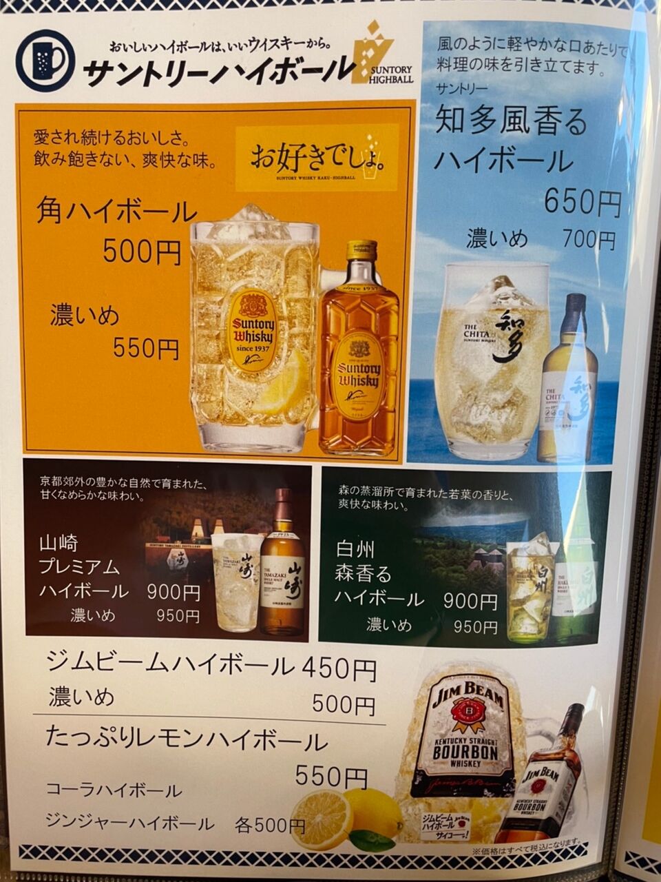 ギフト ジムビーム 超炭酸ビームハイボール ポスター 42 59 Stoval Com Sg