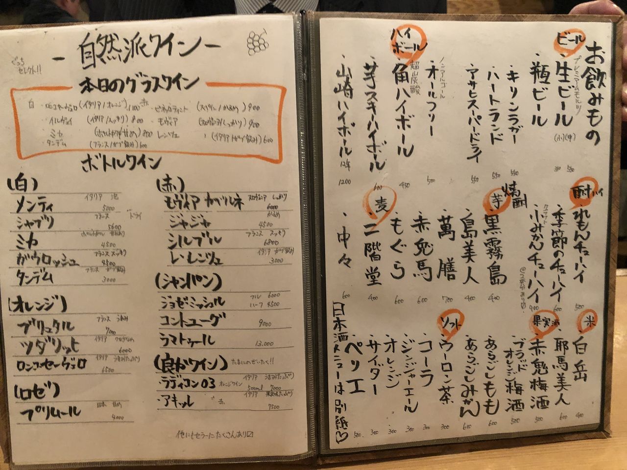 しのp日記 藁焼みかん 話題店情報 福岡 博多 春吉 幸せ溢れる酒文化創造 篠澤酒舗