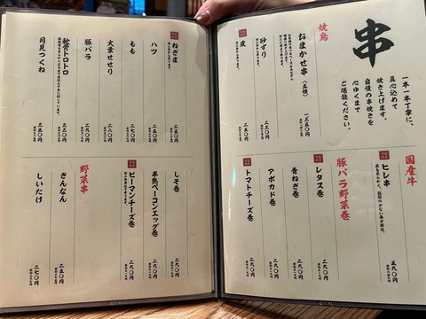 LINE_ALBUM_一力新山口_251015_30