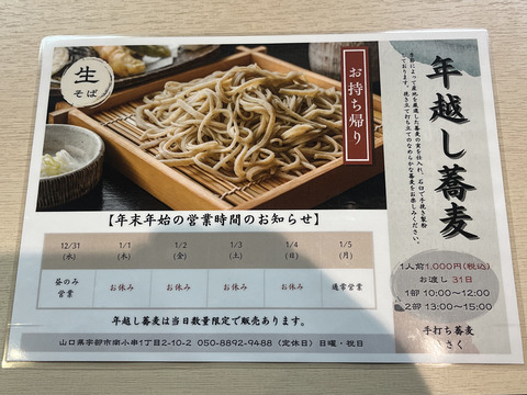 蕎麦懐石と日本酒を楽しむ会
