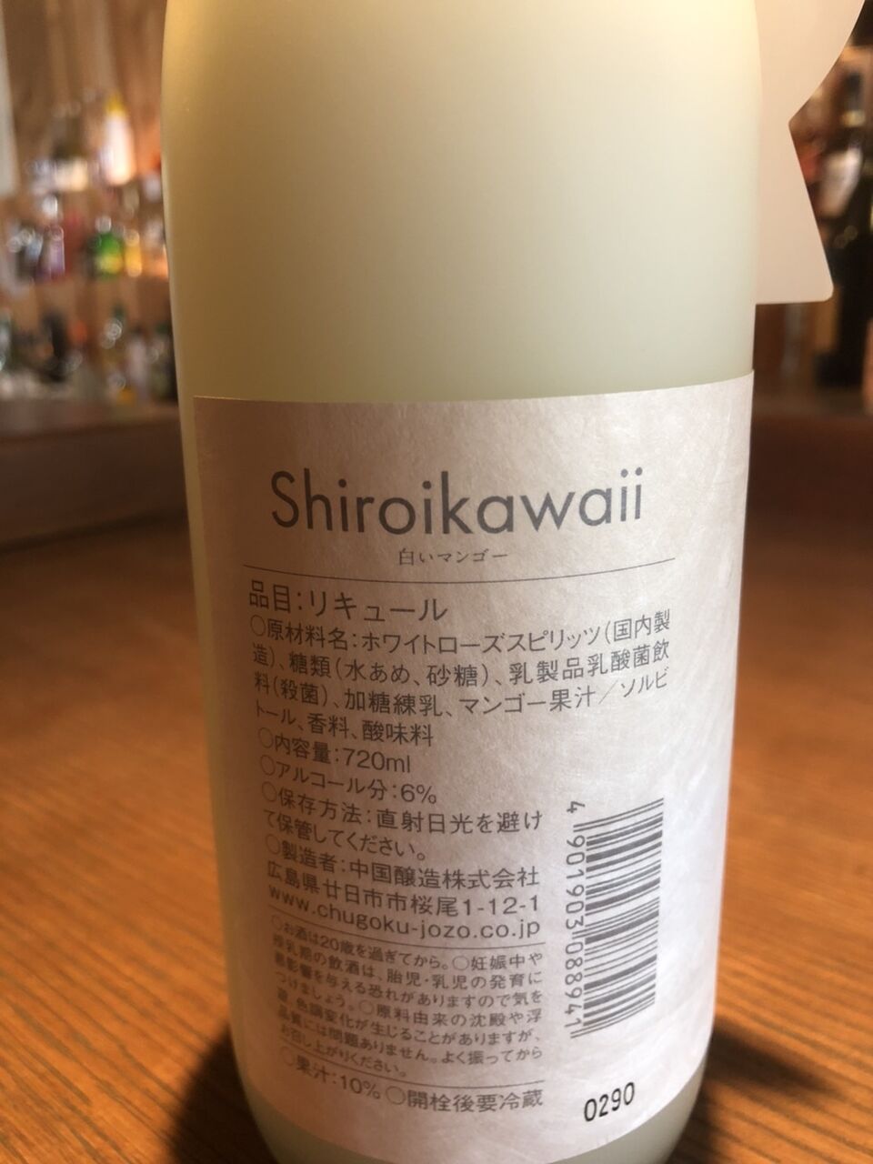 大人気のミルク系リキュール Kawaii 白いマンゴー 新発売 幸せ溢れる酒文化創造 篠澤酒舗